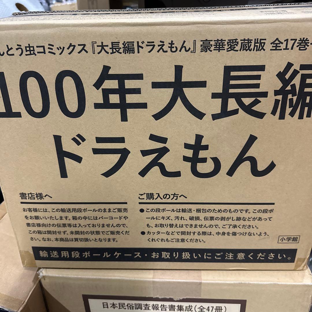 100年大長編ドラえもん (書籍扱いコミックス単行本)
