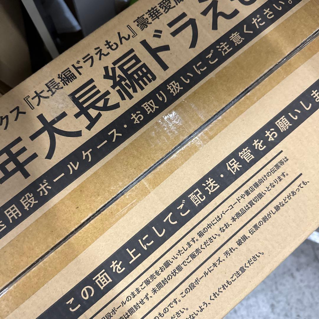 100年大長編ドラえもん (書籍扱いコミックス単行本)