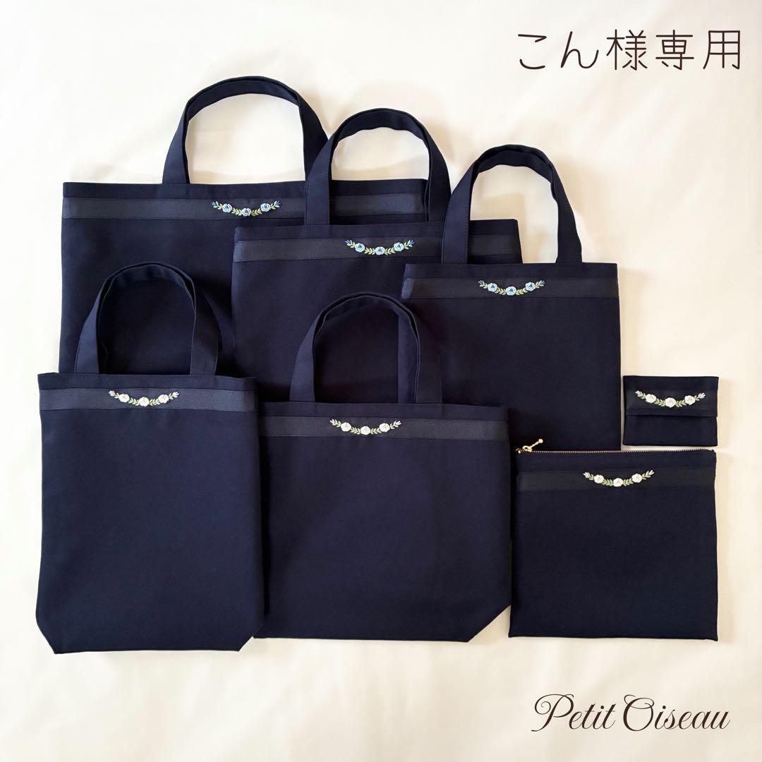 こん　手刺繍　シューズバッグ　サブバッグ　ティッシュケース　【2/2】