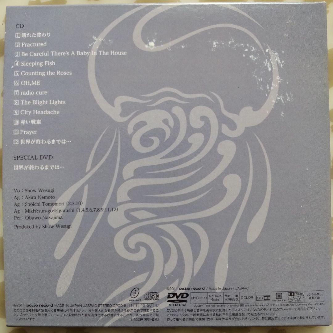 上杉昇 / SPEEDING SLOWLY