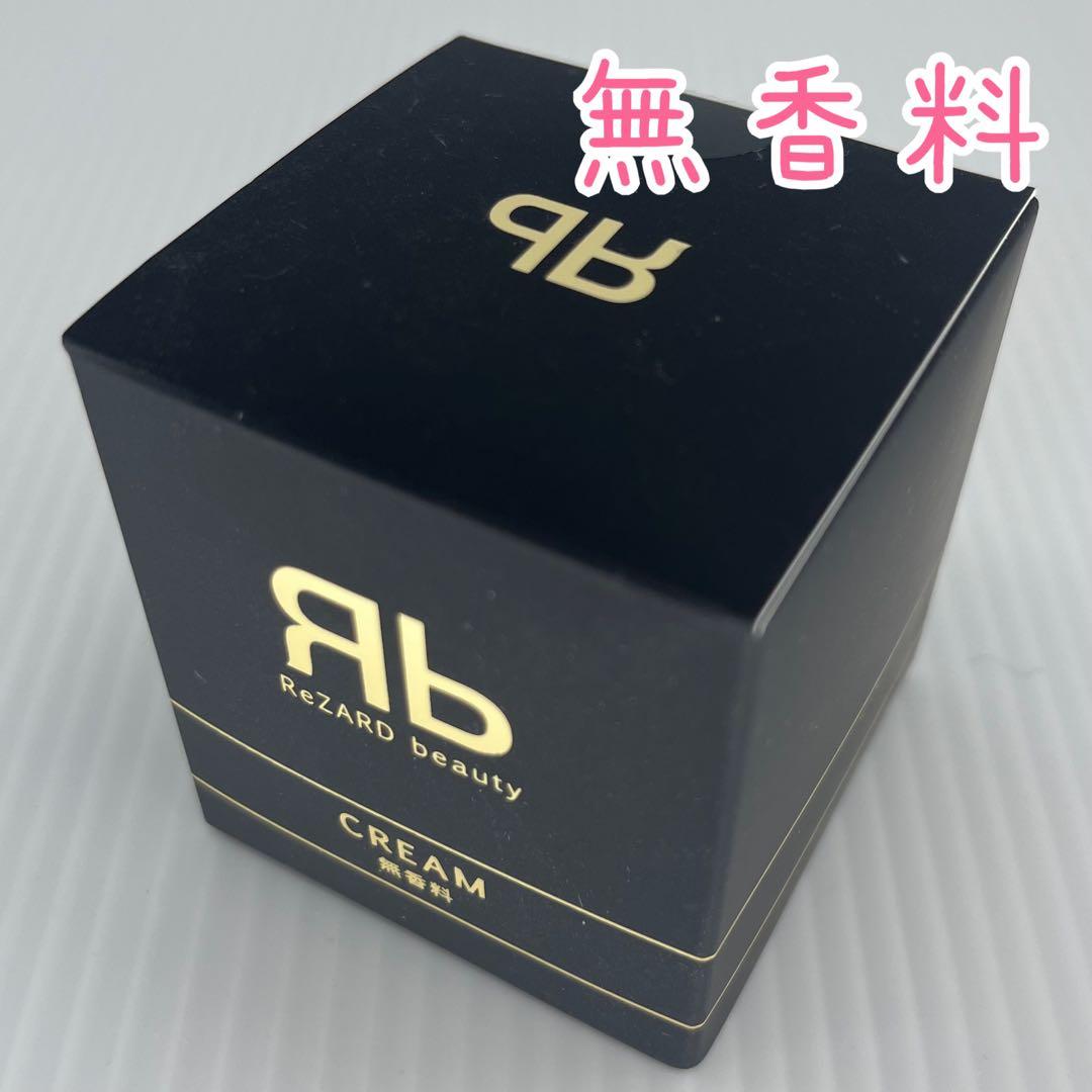 無香料 ReZARD beauty CREAM クリーム 2