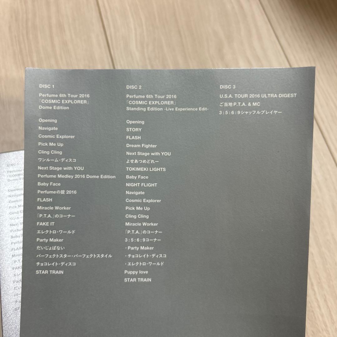 Perfume COSMIC EXPLORER Blu-ray 初回限定盤