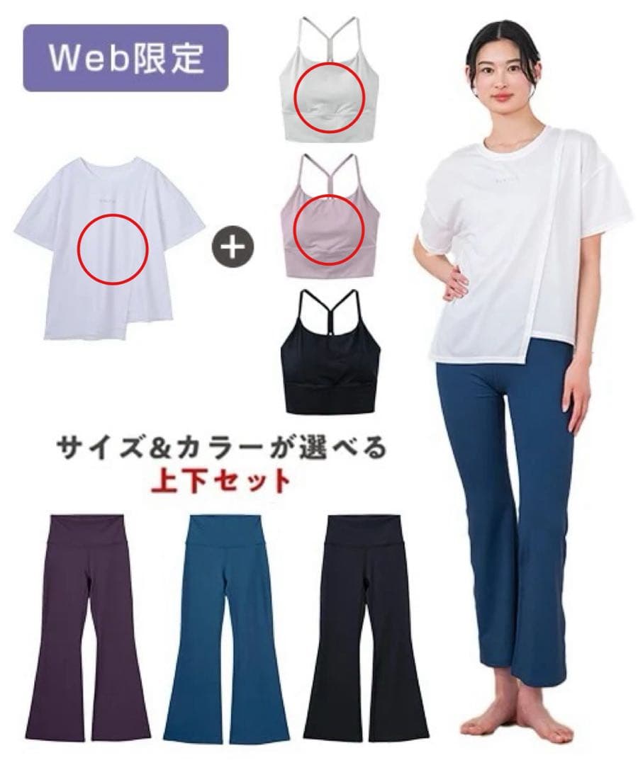 SUKALAミックスアンドマッチトリプルセットアップ　ヘムTee、ブラトップ