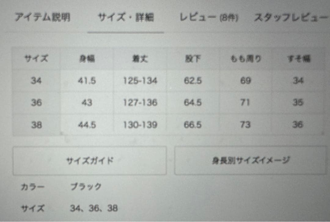 美品 Deuxieme Classe Minimal ジャンプスーツ　34