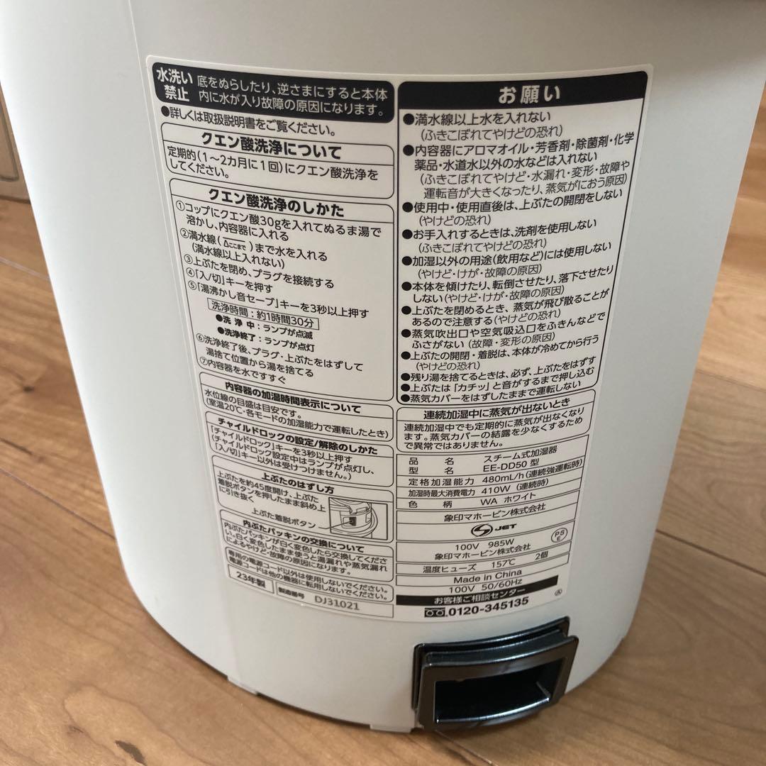 象印 加湿器 EE-DD50-WA ZOJIRUSHI