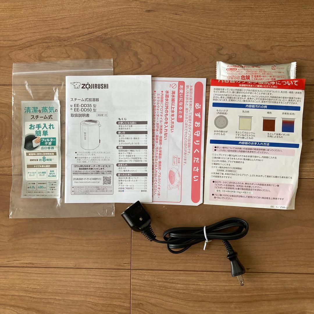 象印 加湿器 EE-DD50-WA ZOJIRUSHI