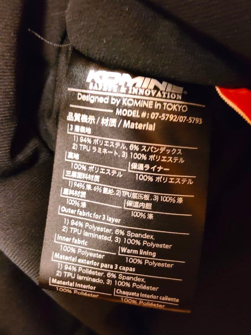KOMINE JK-5792 冬用 バイクジャケット XL