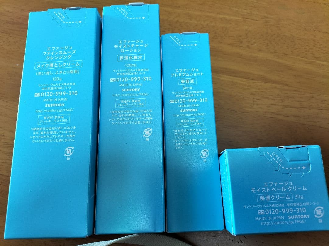 SUNTORY エファージュ セット(4点+トート)