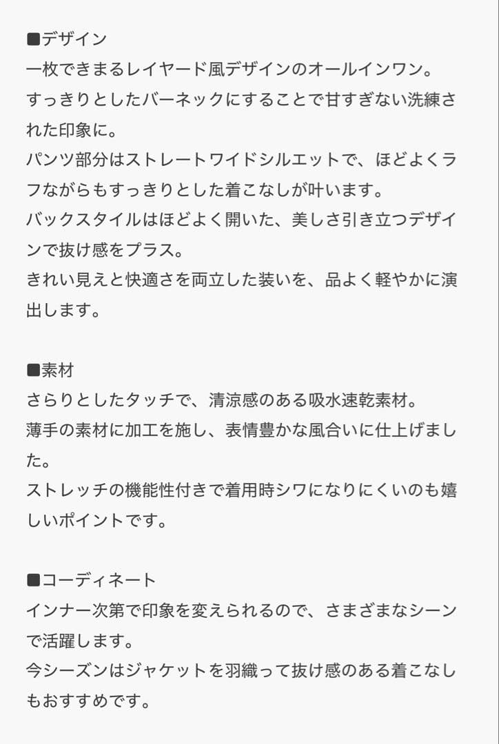 試着のみ★ドライクロスオールインワン　ダークグレー　FREEサイズ
