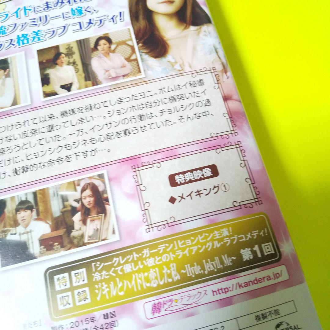 【韓国ドラマ】DVD★『風の便りに聞きましたけど！？』(全話) イ・ジュン