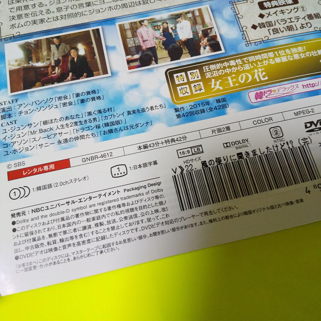 【韓国ドラマ】DVD★『風の便りに聞きましたけど！？』(全話) イ・ジュン