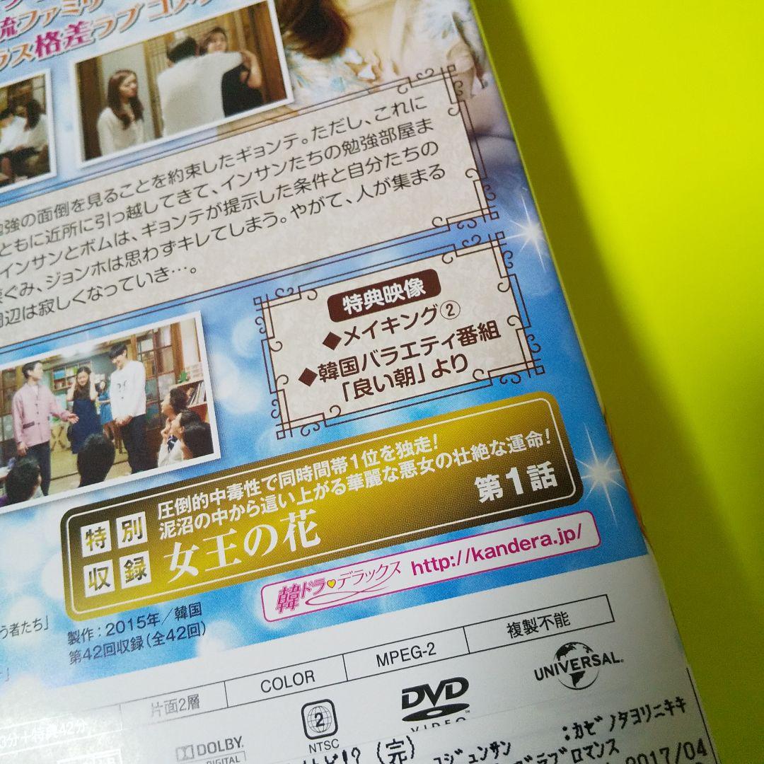 【韓国ドラマ】DVD★『風の便りに聞きましたけど！？』(全話) イ・ジュン