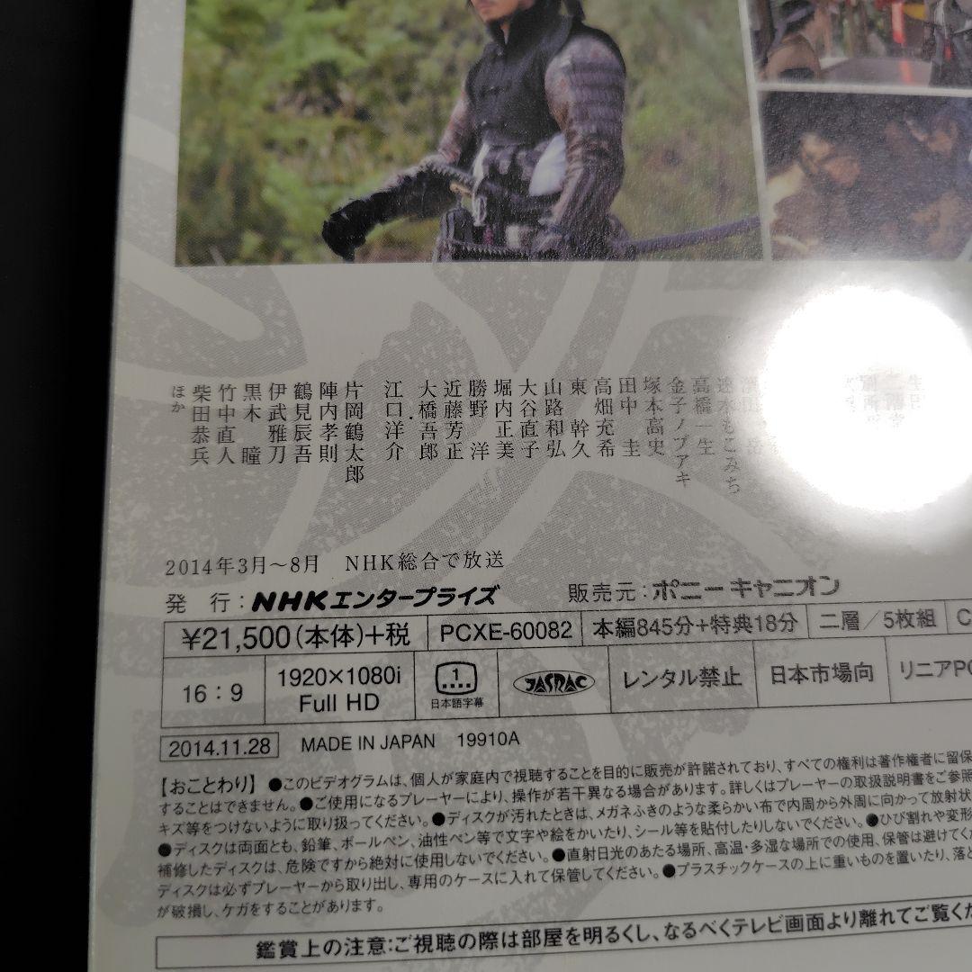 大河ドラマ 官兵衛 完全版 Blu-ray 3巻セット（新品）