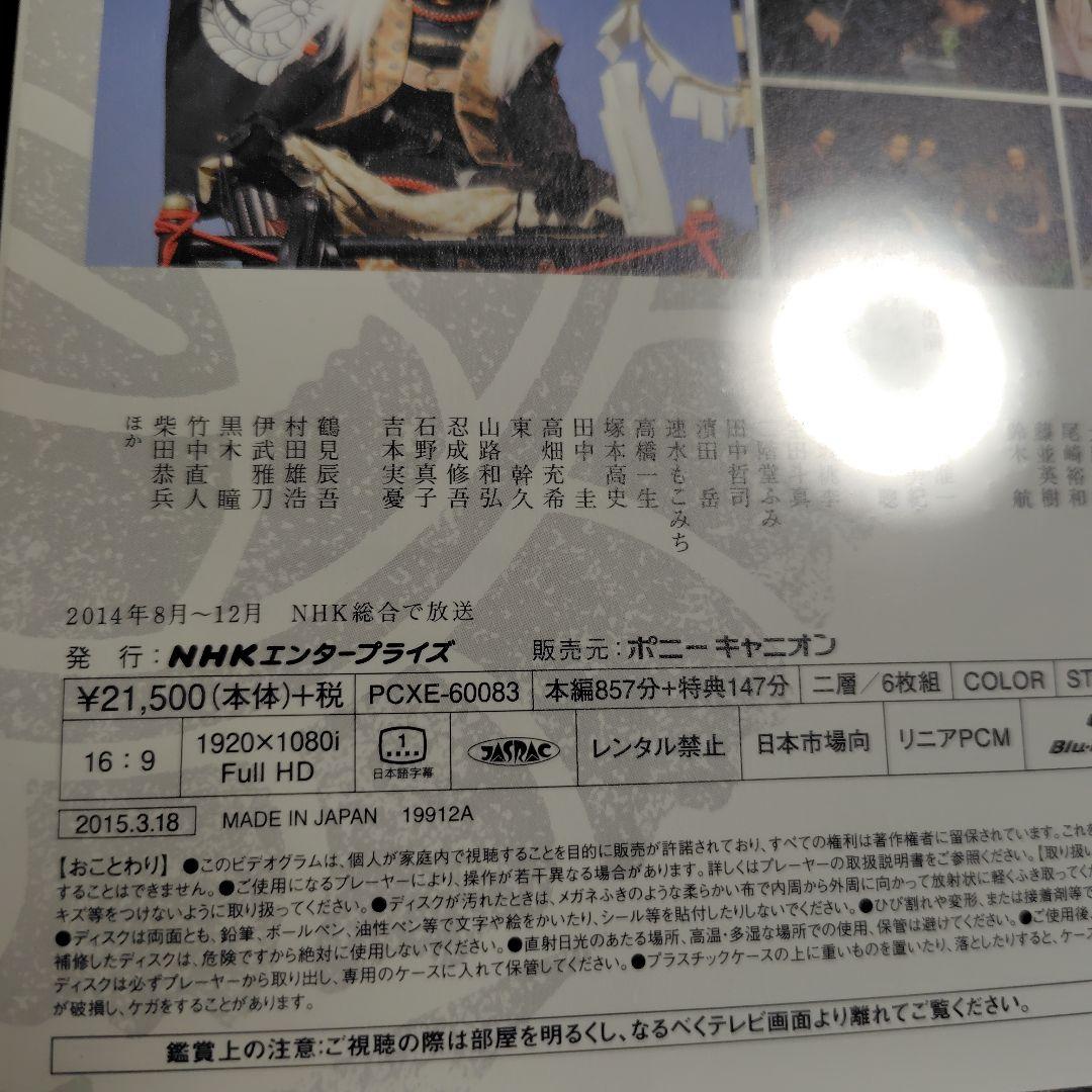 大河ドラマ 官兵衛 完全版 Blu-ray 3巻セット（新品）