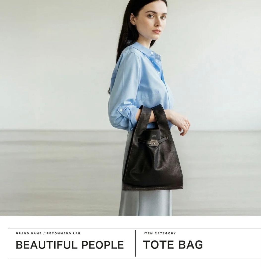 beutiful people ビューティフルピープル　レザートートバッグ