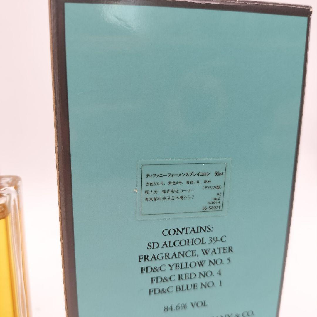 ■ほぼ未使用　ティファニー　フォーメン　コロンアトマイザー　50ml