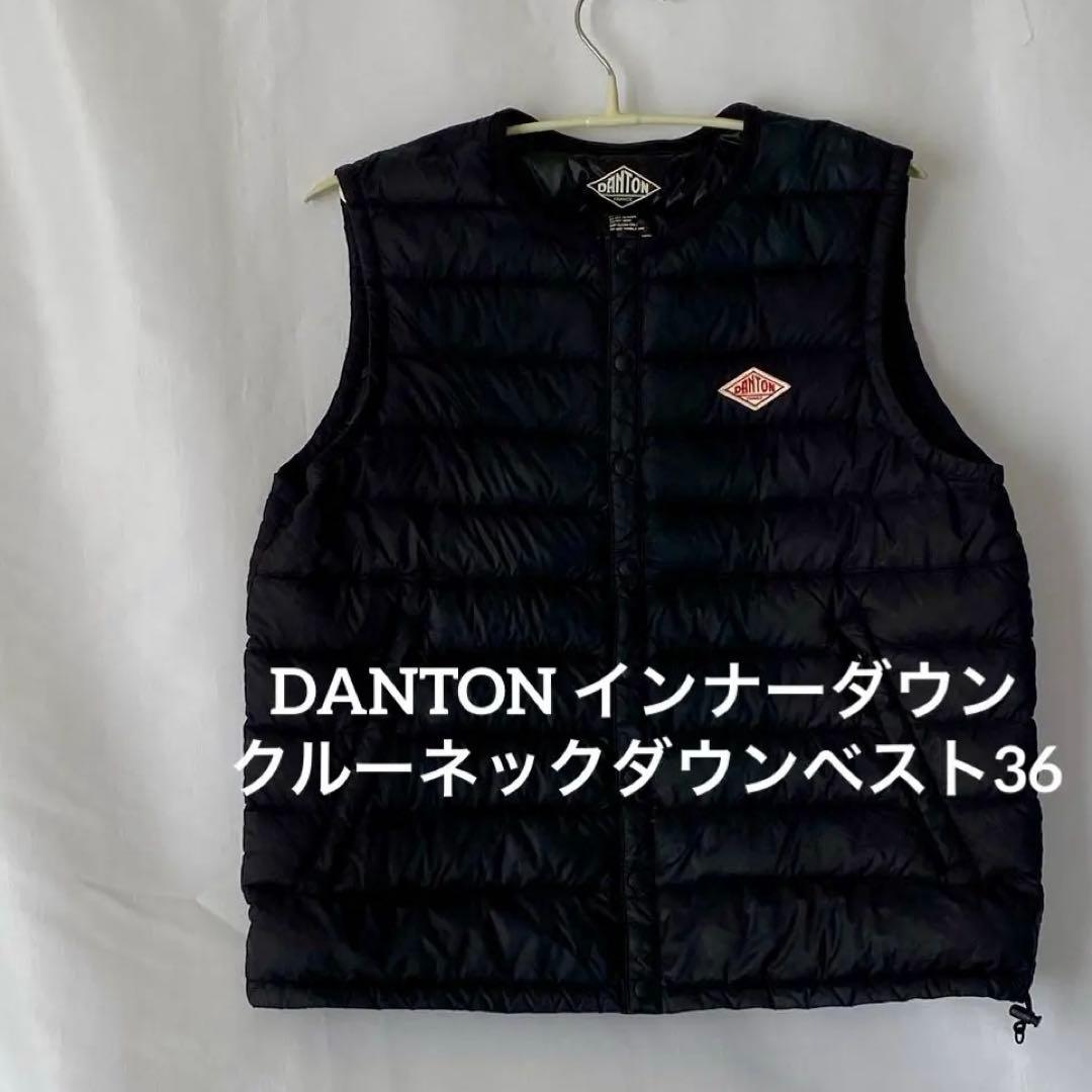 DANTON ダントンダウンベストクルーネック　Ｍサイズ36ブラック男女兼用