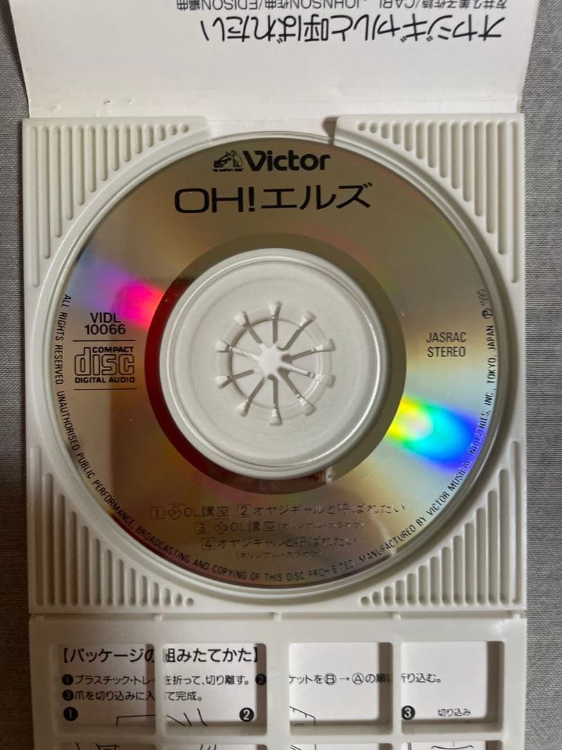 8cm CD OH!エルズ ハナマルOL講座 特典リーフレット 掃き溜めに鶴無し