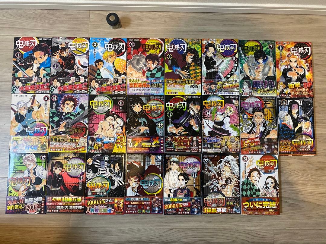 鬼滅の刃　全巻セット　4〜23巻初版　全て帯付き