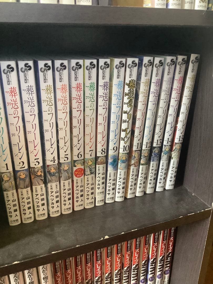 葬送のフリーレン　15巻まで　全巻セット