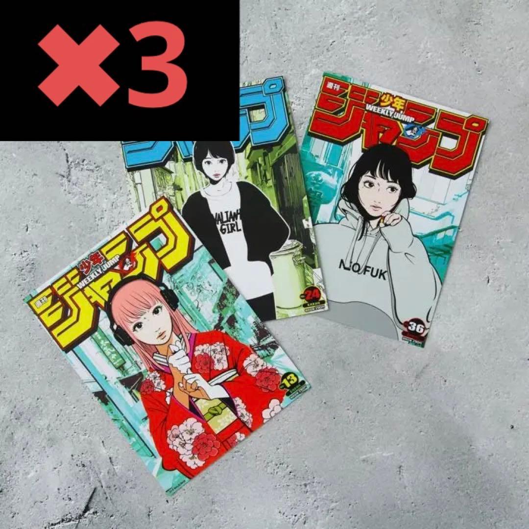 バックサイドワークス　ジャンプ　ステッカー　3種　✖︎3セット