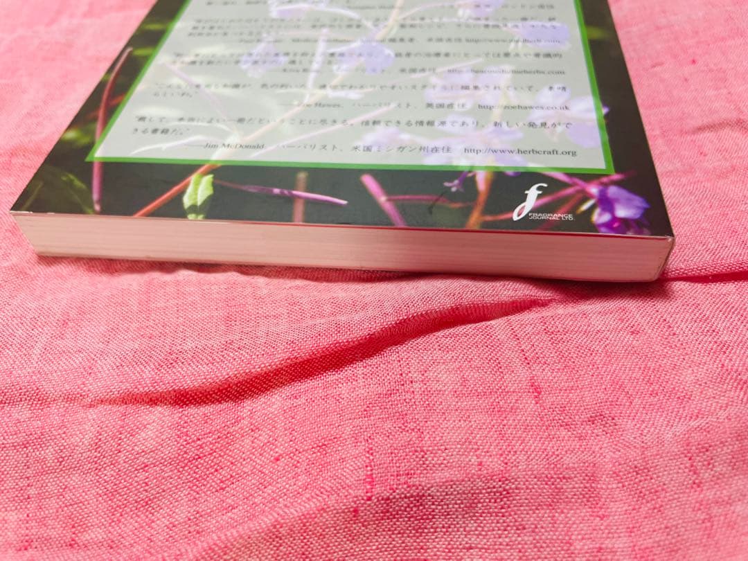 【絶版・激レア品】フィンランド発 ヘンリエッタの実践ハーブ療法