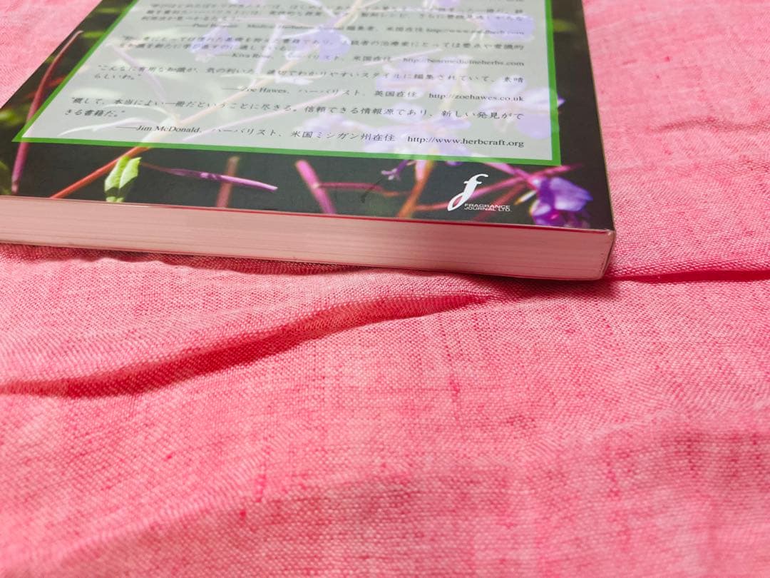 【絶版・激レア品】フィンランド発 ヘンリエッタの実践ハーブ療法