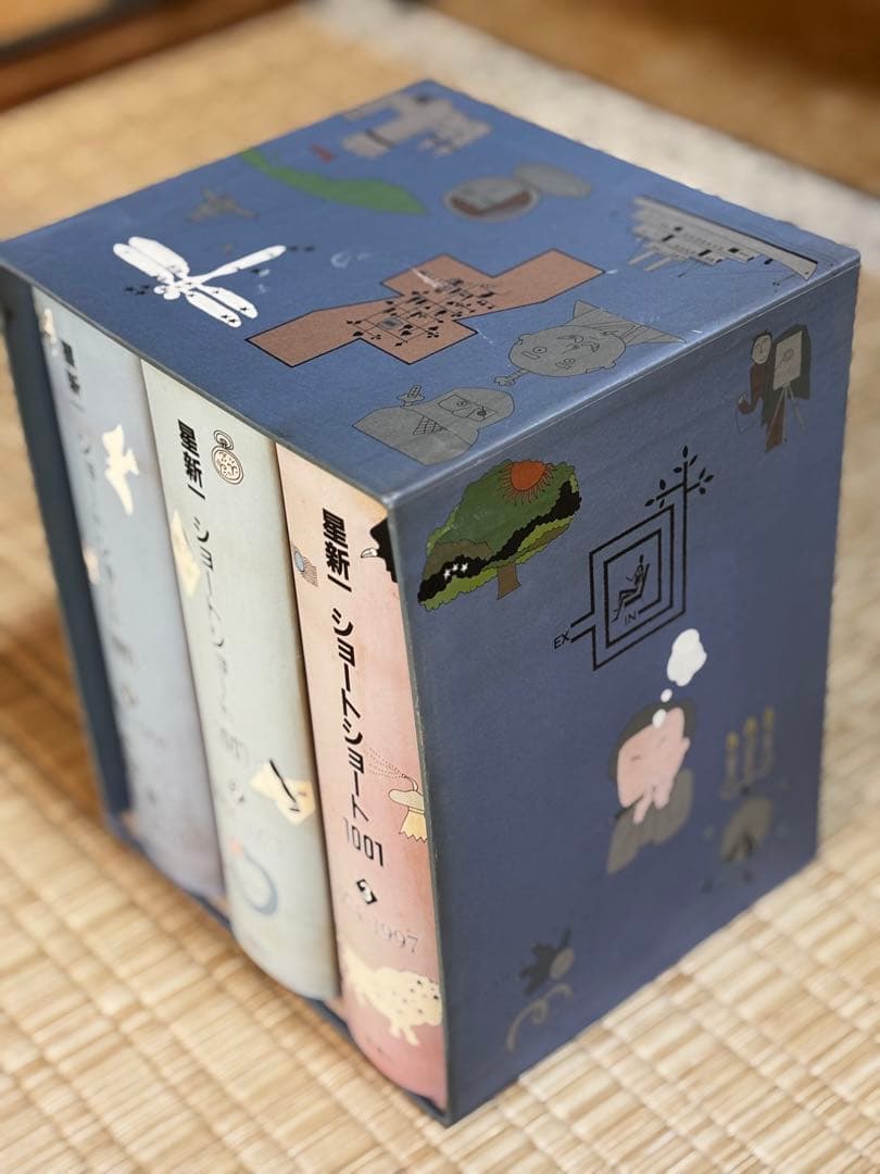 星新一　ショートショート1001 ボックスセット