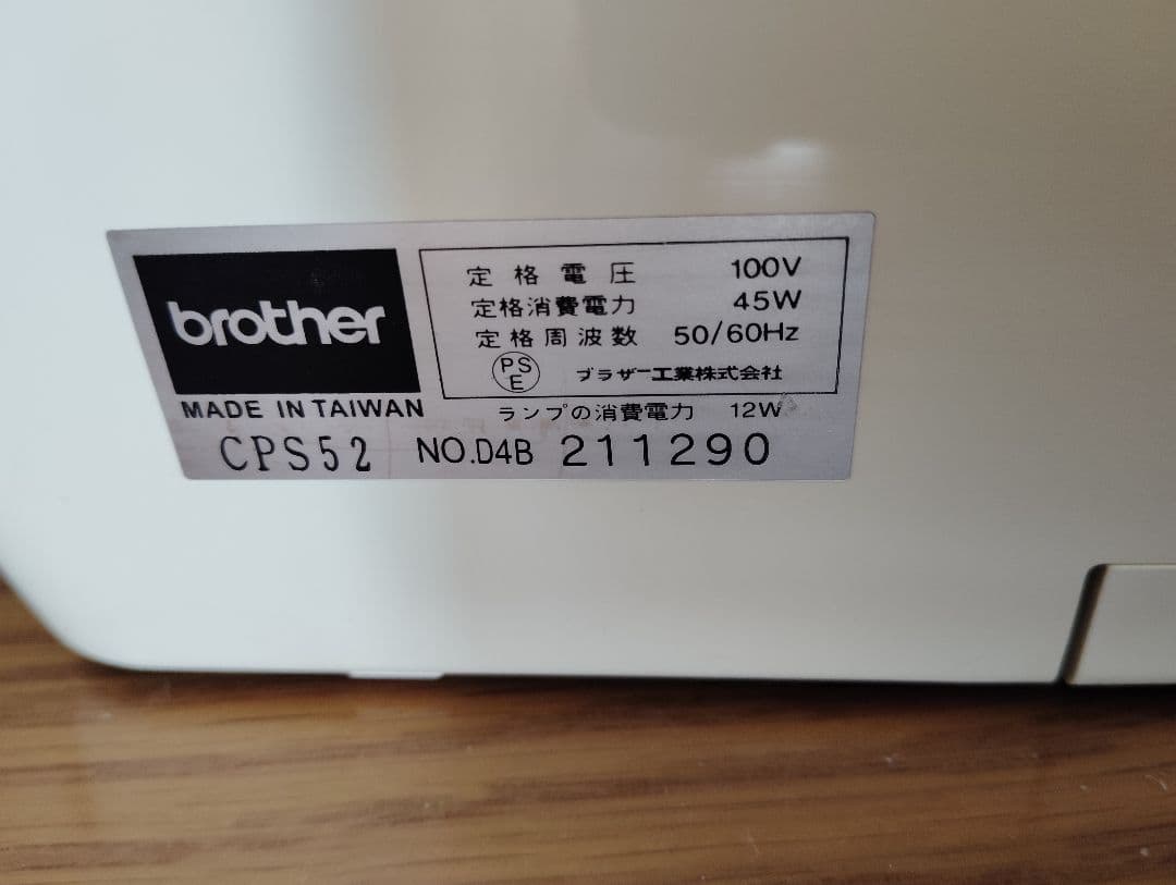 極美品・動作良好✨️ ブラザー コンピューターミシン PC-6000 フット付