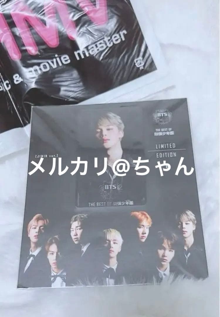 BTS THE BEST OF 防弾少年団 限定版