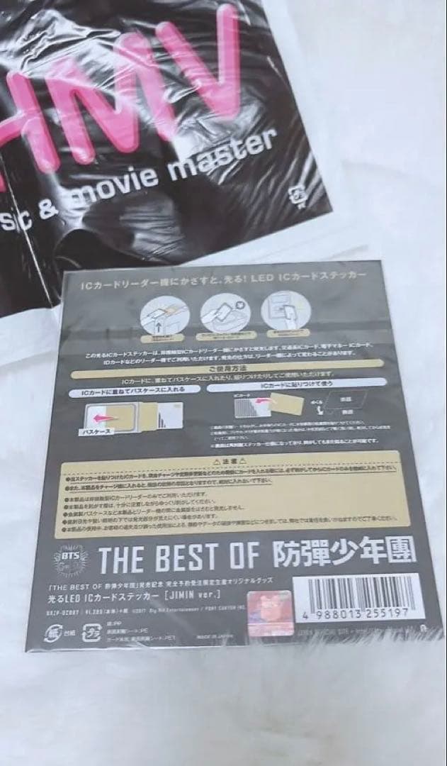BTS THE BEST OF 防弾少年団 限定版