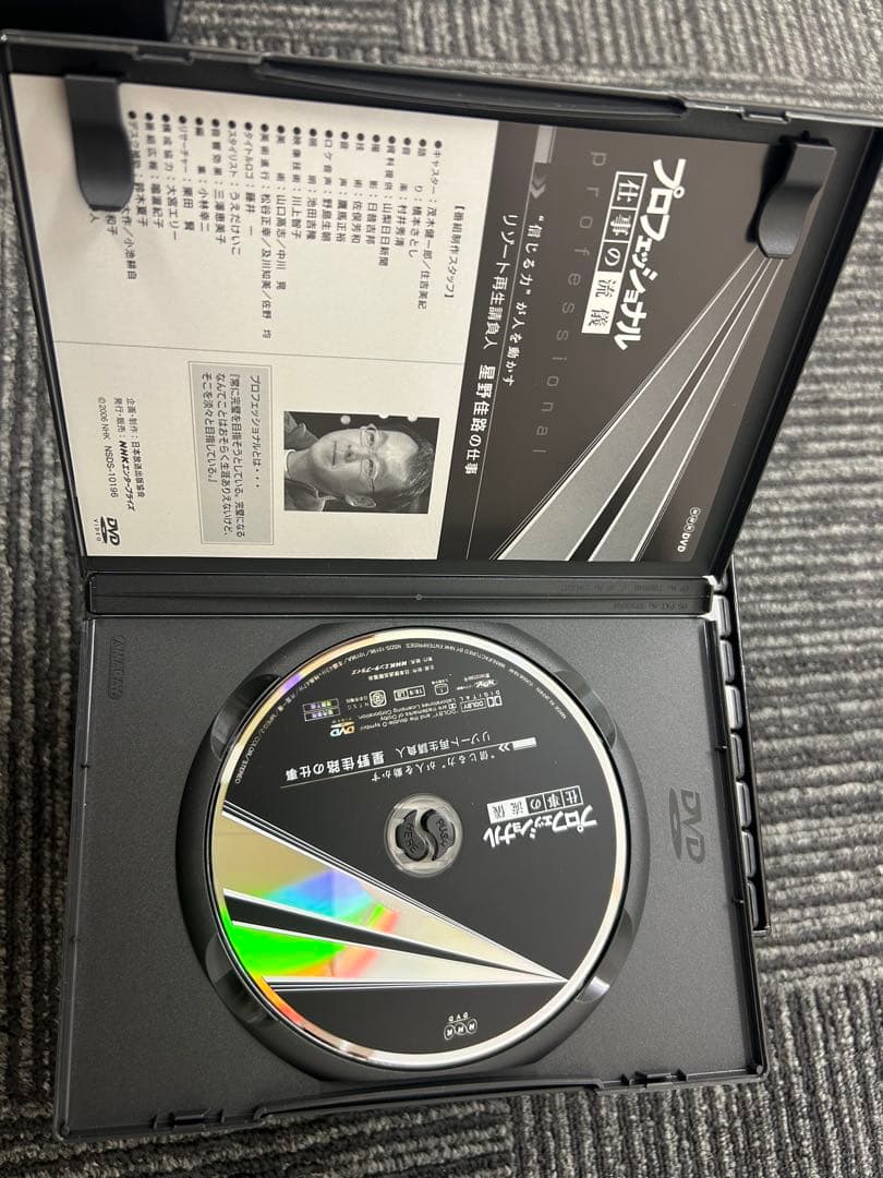 プロフェッショナル 仕事の流儀 DVD セット(スタジオジブリ、星野リゾート他)
