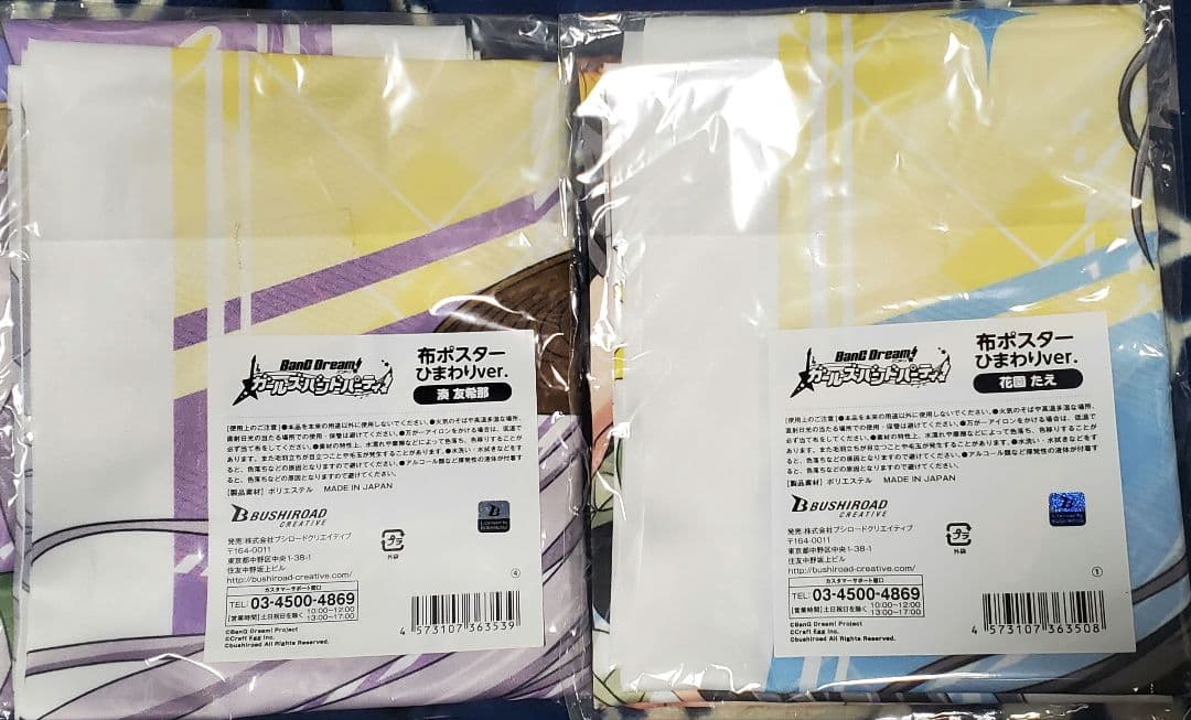 【まとめ売り】バンドリ　グッズまとめ