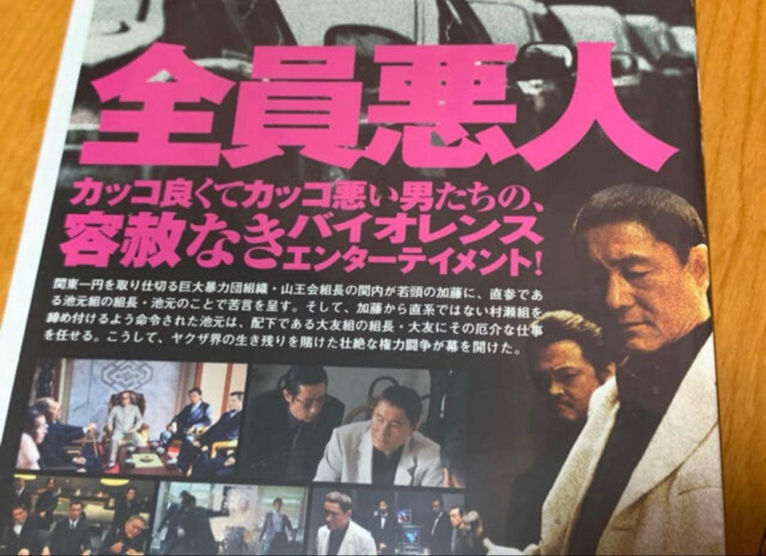 【送料無料】アウトレイジ シリーズ DVD 3点セット 北野武監督