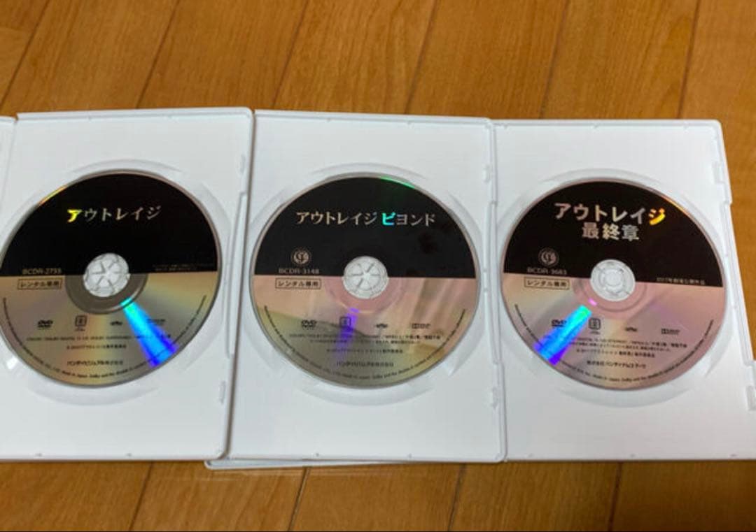 【送料無料】アウトレイジ シリーズ DVD 3点セット 北野武監督