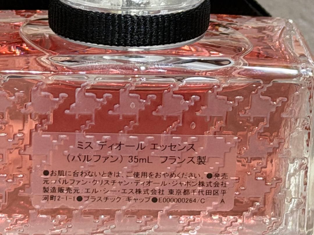 ミスディオール エッセンス(パルファン) Dior