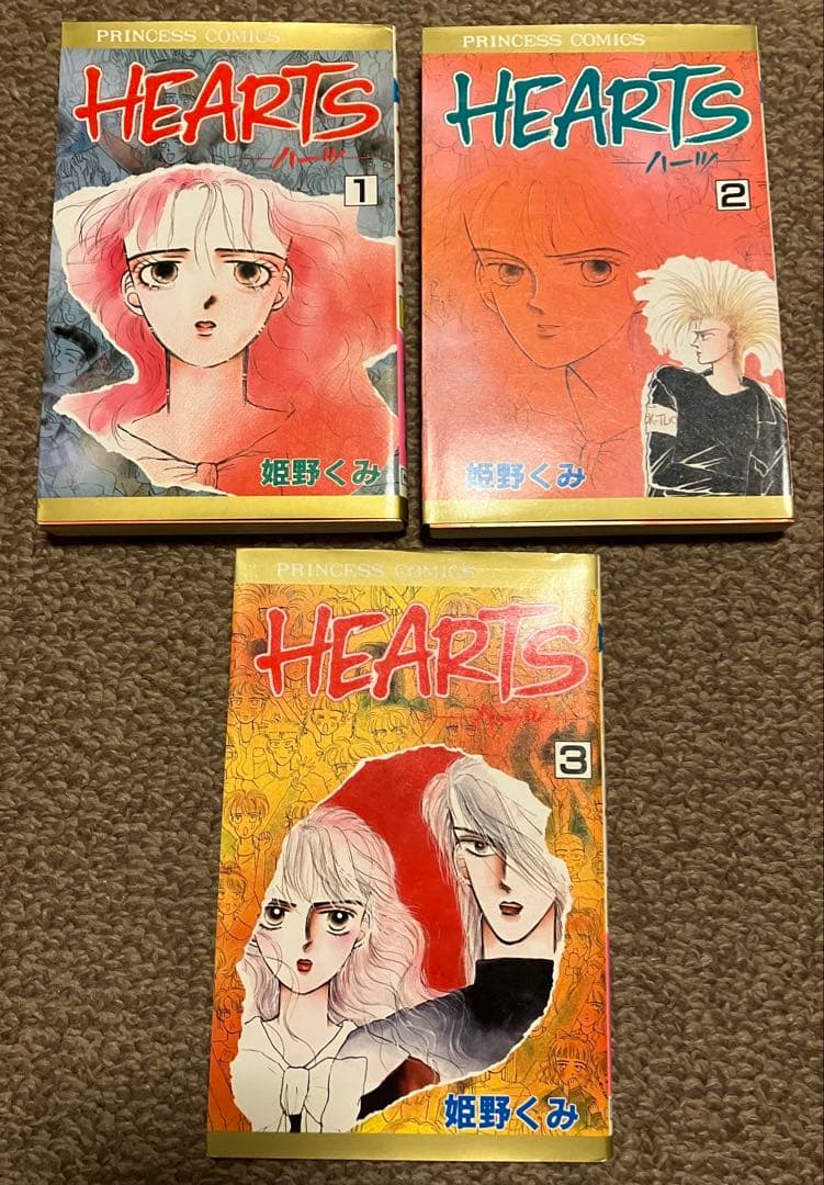 HEARTS-ハーツ- 姫野くみ 全3巻
