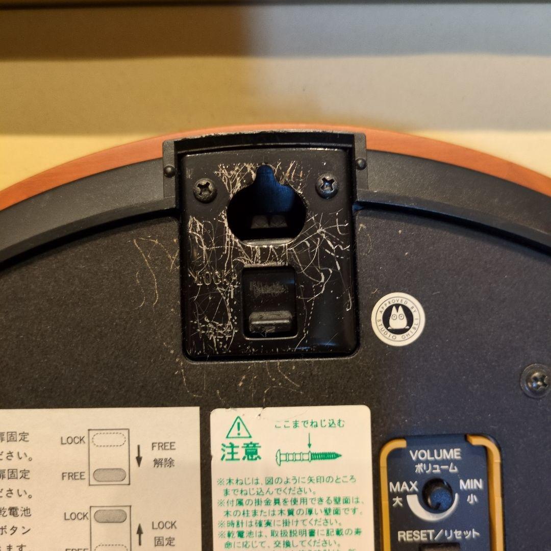 あ*い様 となりのトトロ からくり時計 壁掛け