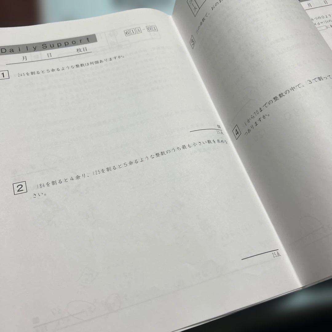 ㉔B サピックス　SAPIX 6年　桜蔭コース　算数　フルセット❣️ 未記入多数