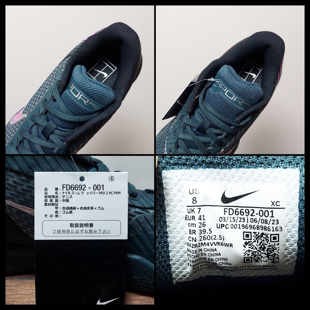 NIKE コート エア ズーム ヴェイパー プロ2 PRM　未使用　26cm