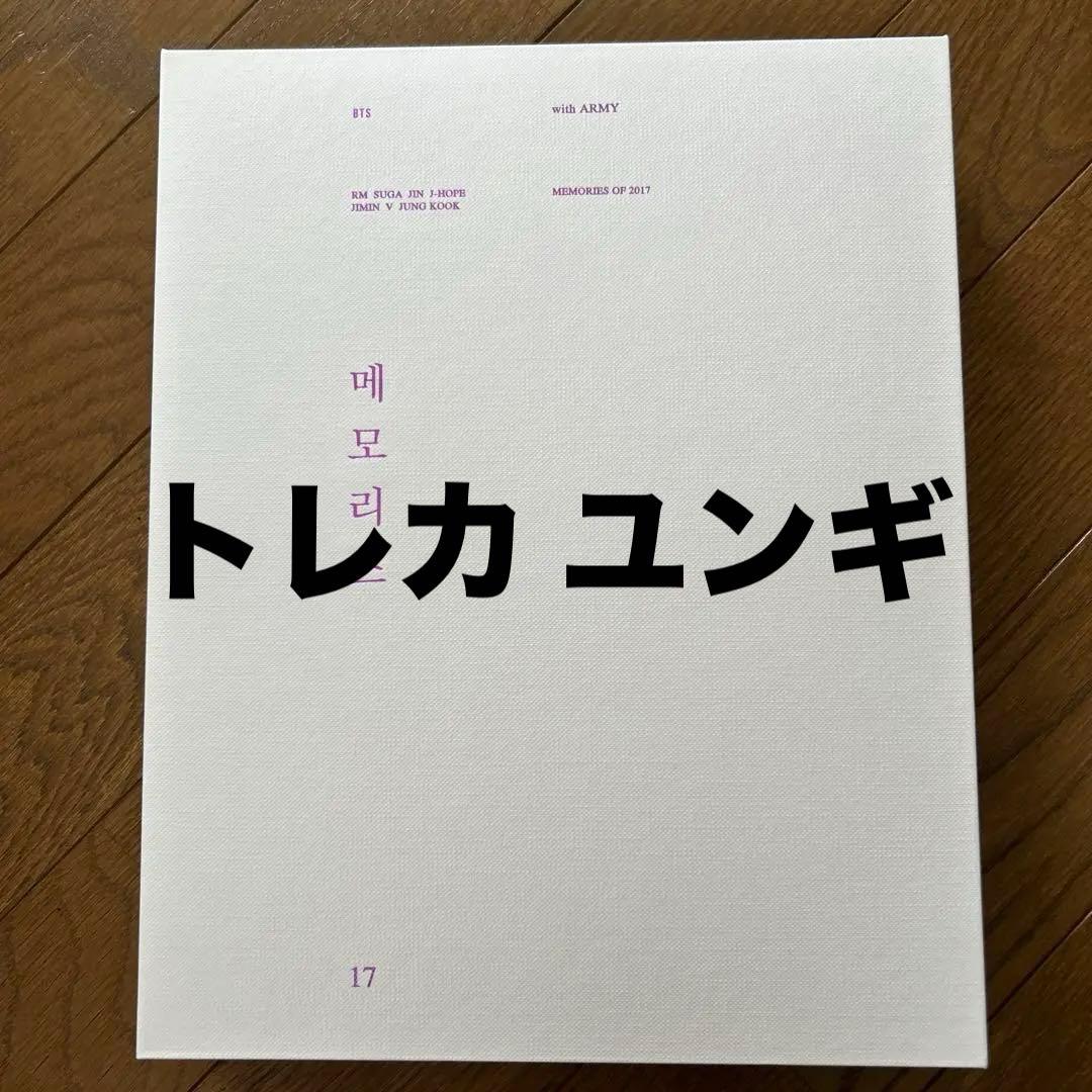 K-POP・アジア Memories of 2017