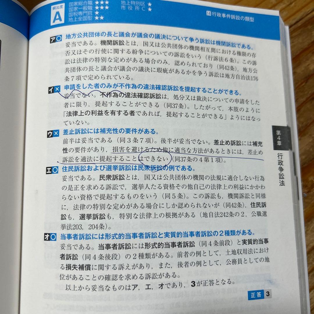新スーパーパス問題ゼミ7 12冊