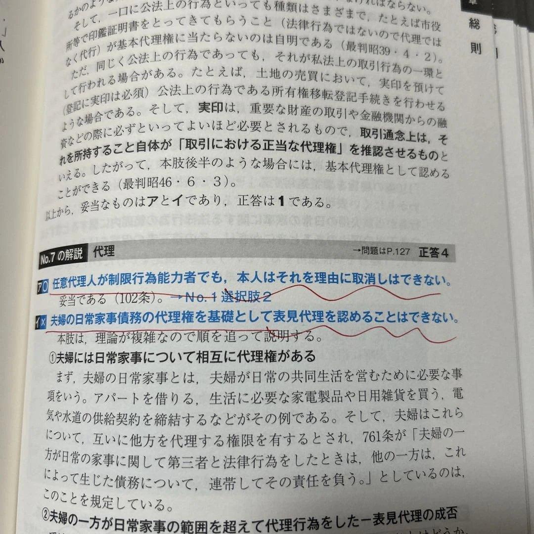 新スーパーパス問題ゼミ7 12冊
