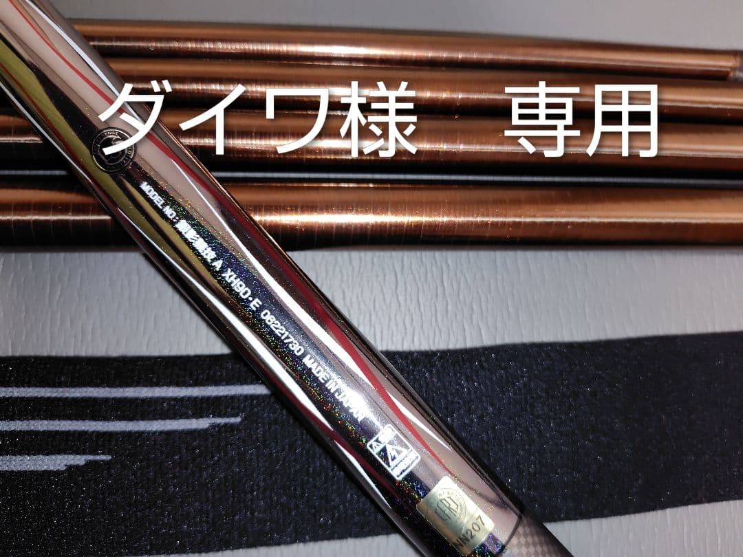 銀影競技　AXH90・E