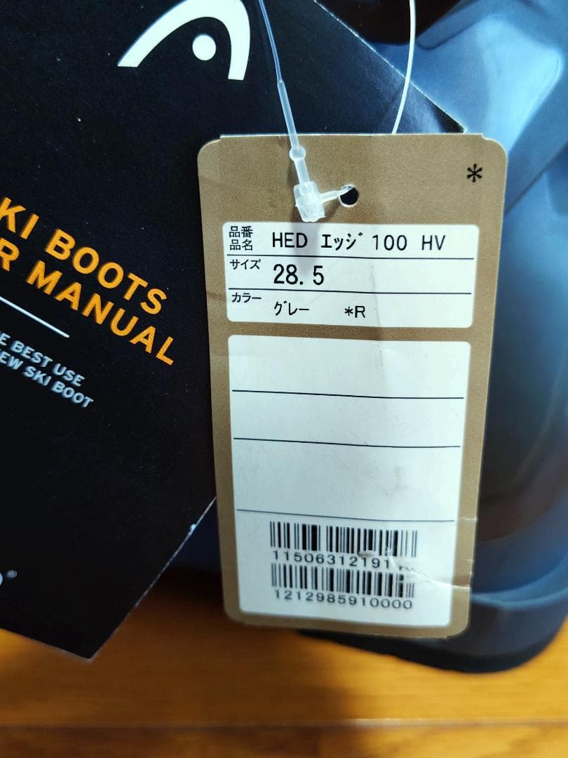 HEAD スキー ブーツ 【2024-2025】EDGE 100 HV