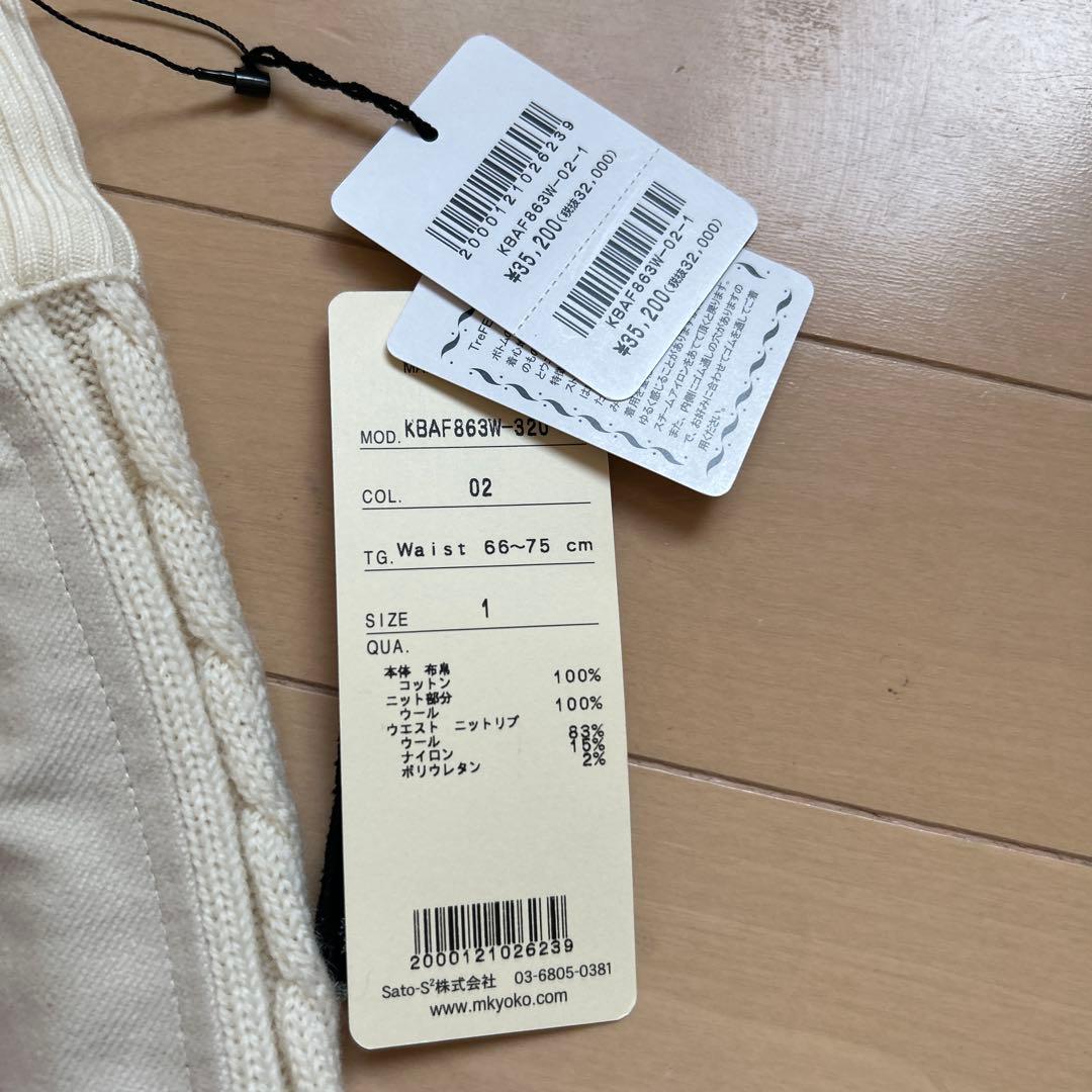 タグ付き新品未使用　M.&KYOKO コットンパンツ