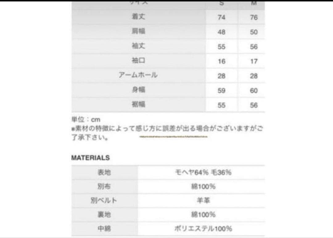 【なっちゃん】nowos モヘアシャギーコート　ジャケット　M