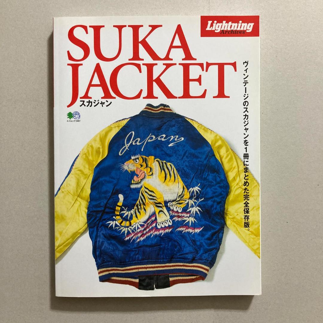 Lightning Archives SUKA JACKET スカジャン