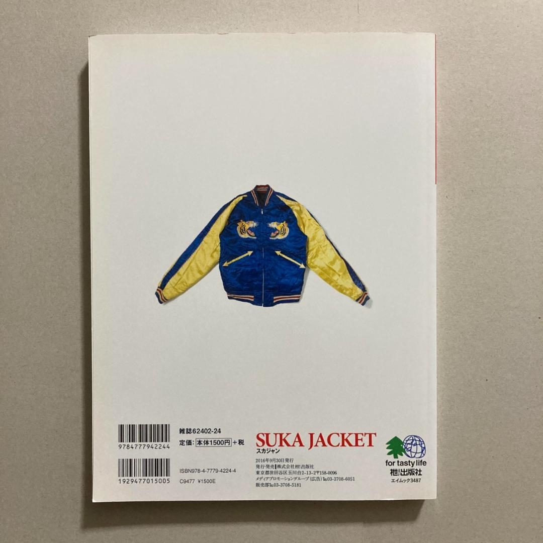Lightning Archives SUKA JACKET スカジャン