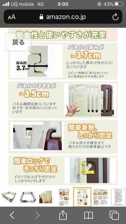 (中古)ベビーサークル BABY BEAR ZONE ベビーベアゾーン